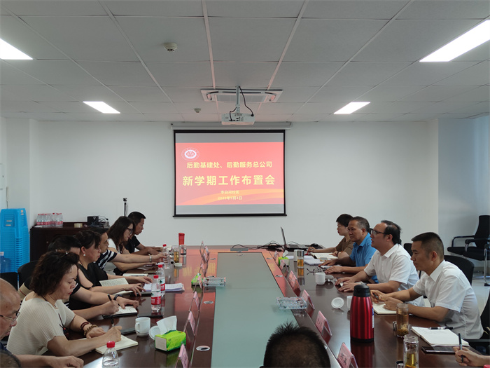 新学期工作布置会3.jpg