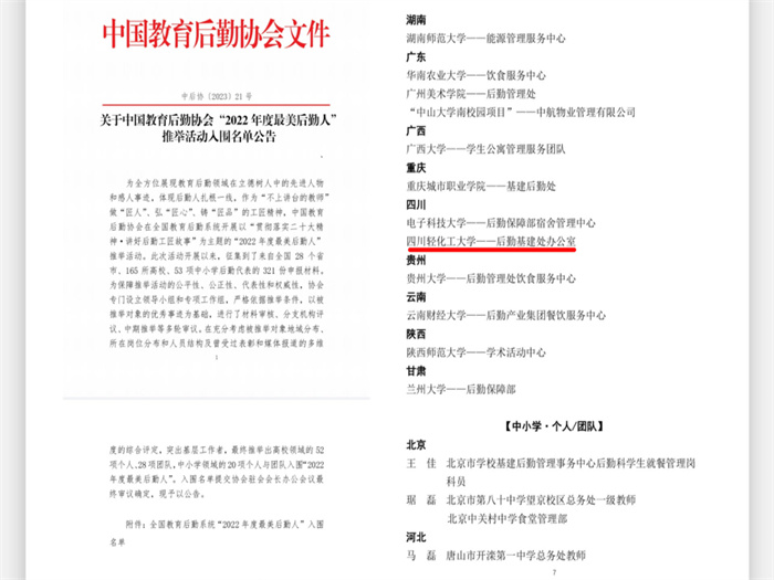 微信图片_20230706121233.jpg