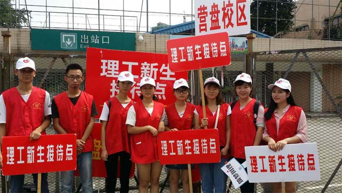 接新生”为智能对象-1.jpg 接新生”为智能对象-1.jpg