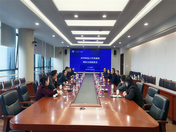 西华大学来访交流1.jpg