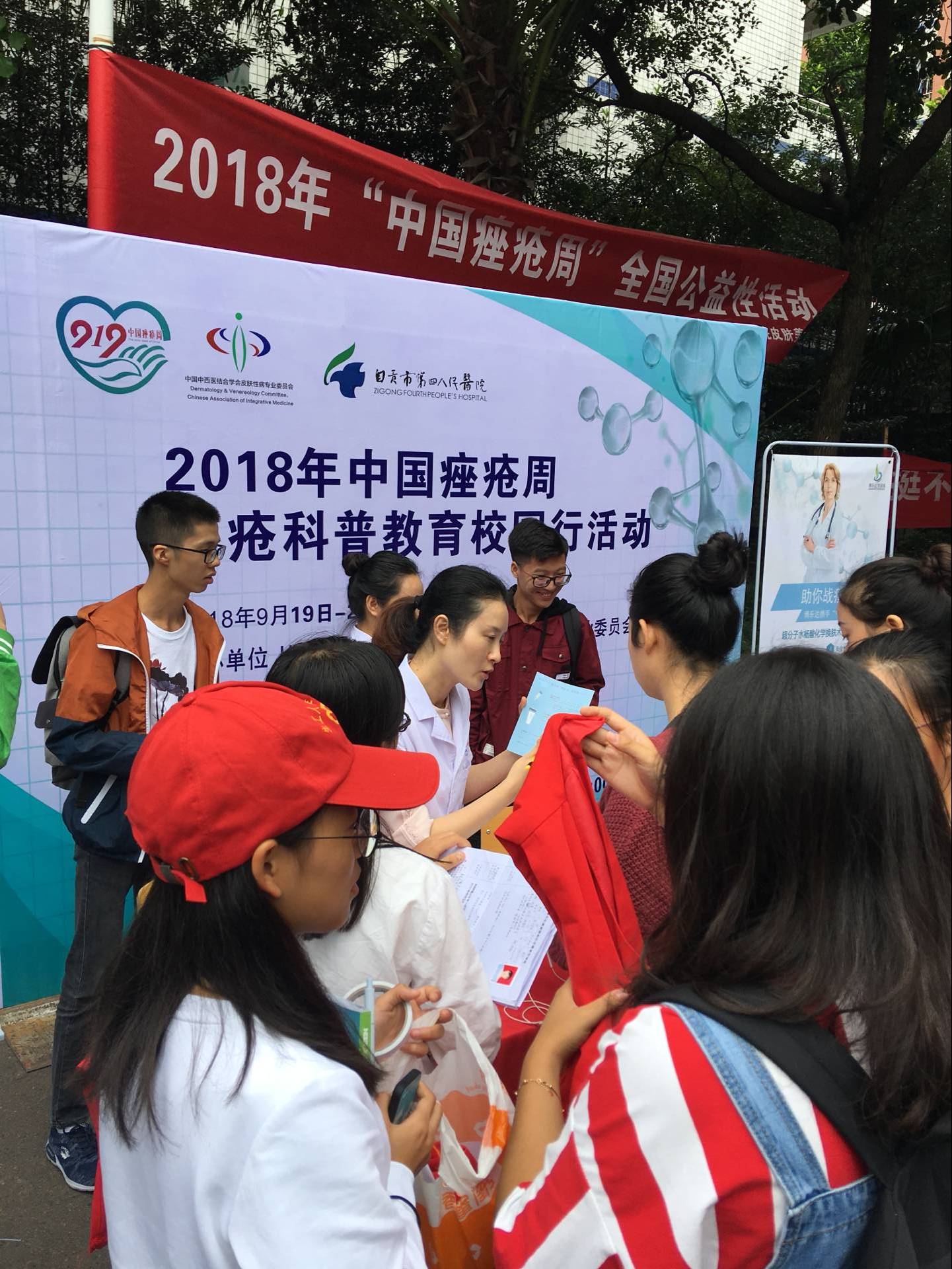 义诊现场1.png 义诊现场1.png