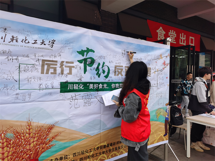 “厉行节约，反对浪费”系列活动——美好食光，你我同行-5.jpg