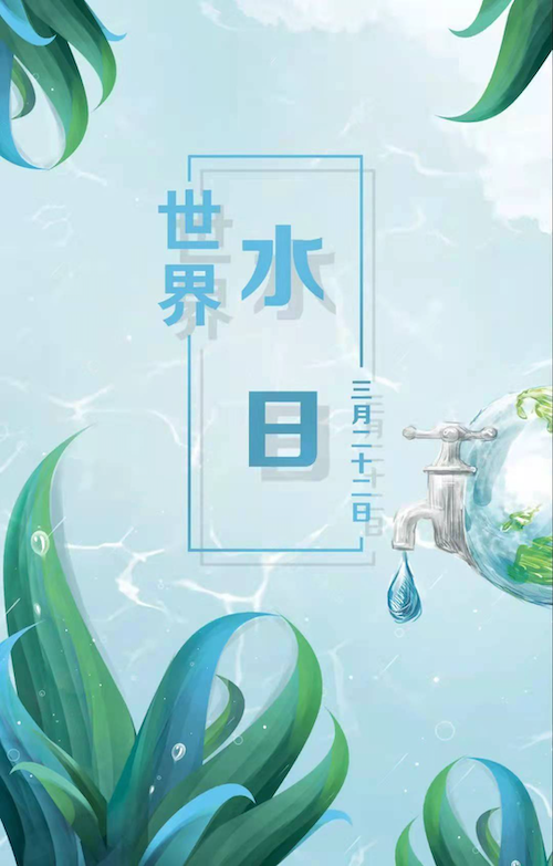 节水9.png