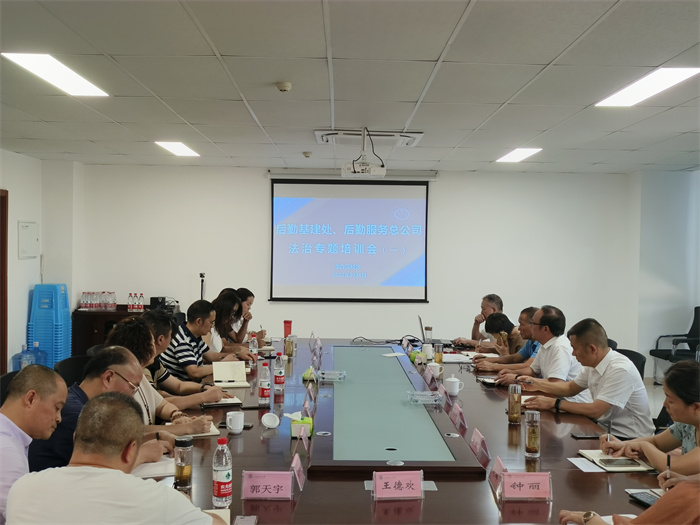 法治专题培训会2.jpg