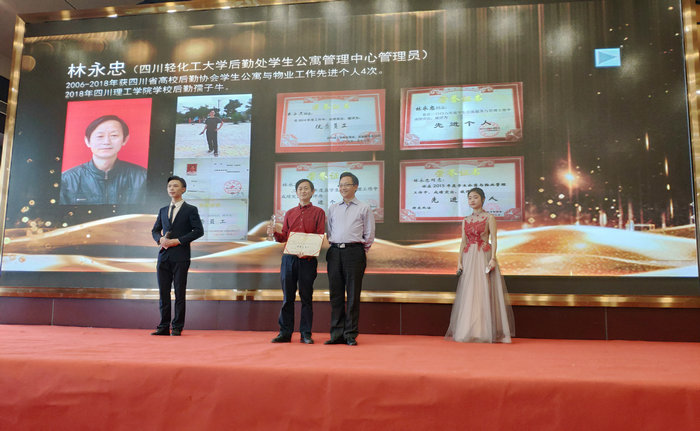 2018最美公寓人奖 (2).jpg 2018最美公寓人奖 (2).jpg