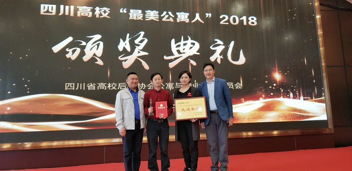 2018最美公寓人奖.jpg 2018最美公寓人奖.jpg