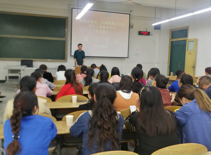 公寓工作会1.jpg 公寓工作会1.jpg