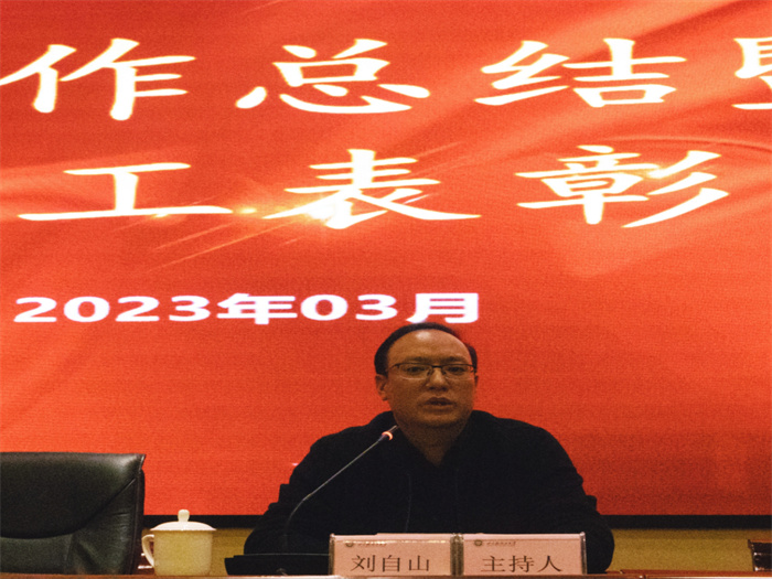 刘处讲话.jpg