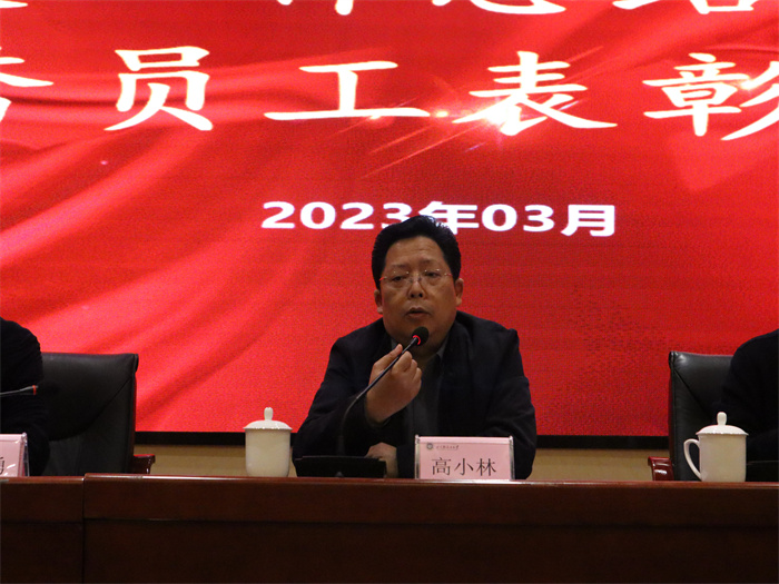高小林副校长出席后勤基建处2022年度工作总结暨第一届优秀员工表彰大会01.jpg