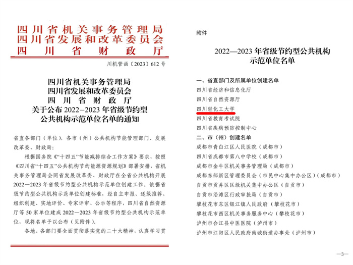 微信图片_20230719125916.jpg