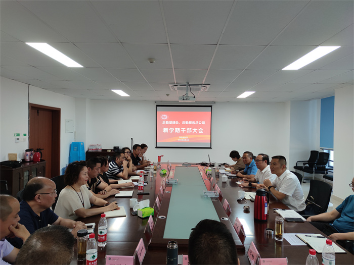 新学期干部大会2.jpg