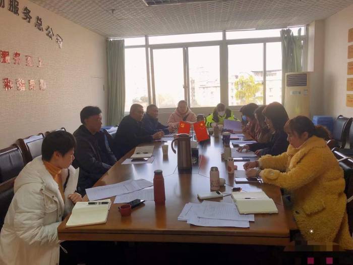 办公会.jpg 办公会.jpg