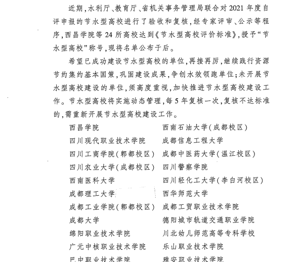 节水.png 节水.png