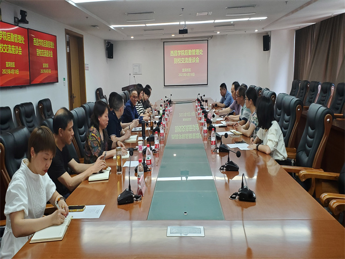 西昌学院后勤管理处一行莅临宜宾校区交流学习.jpg