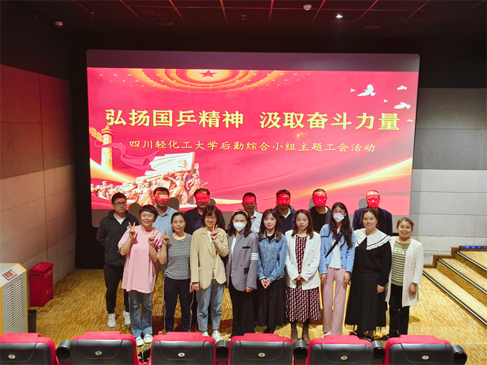 第六工会后勤综合小组组织观看《中国乒乓之绝地反击》.jpg