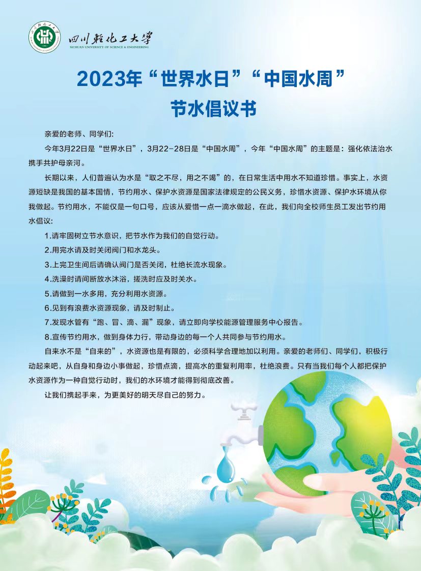 微信图片_20230316163300.jpg